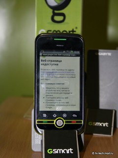 Коммуникаторы Gigabyte GSmart – дешевле только даром!
