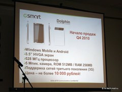 Коммуникаторы Gigabyte GSmart – дешевле только даром!