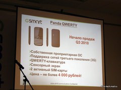 Коммуникаторы Gigabyte GSmart – дешевле только даром!
