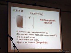 Коммуникаторы Gigabyte GSmart – дешевле только даром!
