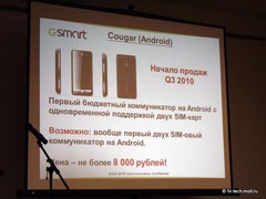 Коммуникаторы Gigabyte GSmart – дешевле только даром!