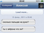 "ВКонтакте" разработала приложение для iPhone