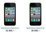 iPhone пользуется низким спросом?