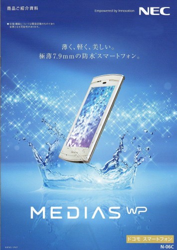 Тонкий смартфон NEC Medias N-06C не боится купания