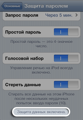 Российская компания взломала аппаратное шифрование iPhone