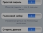 Российская компания взломала аппаратное шифрование iPhone