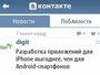 Смартфоны Nokia получили приложение "ВКонтакте"