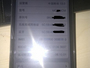 Прототип iPhone для Китая