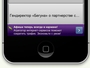 3gmaster.net Бегуна добралась до приложений для Android и iPhone