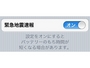 Японские iPhone и iPad превратят в сейсмические датчики