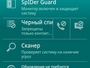 В Dr.Web для Android Антивирус + Антиспам появился "Антивор"