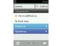 Nokia и Mail.ru Group представили мобильный браузер