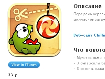 Магазин приложений для iPhone перевел цены в рубли