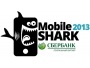 Премия Mobile Shark в рамках конкурса  «Молодой предприниматель России - 2013»